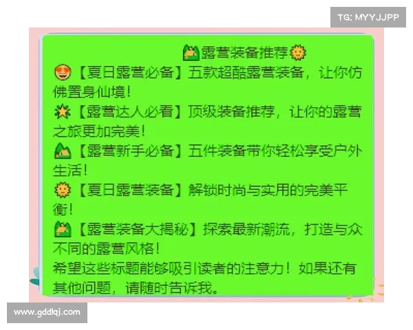 装备打造必备材料清单及提升技巧全攻略助你轻松打造顶级装备 装备打造必备材料清单及提升技巧全攻略助你轻松打造顶级装备