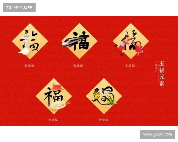 五福支付宝敬业福的深刻含义及其背后的文化象征解析 五福支付宝敬业福的深刻含义及其背后的文化象征解析