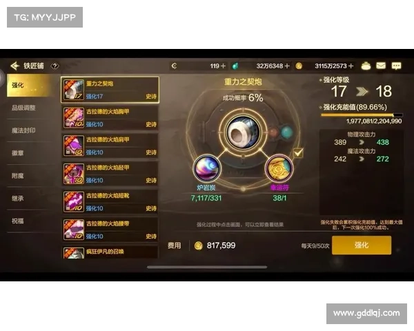 如何提升地下城与勇士强化系统的概率优化策略与技巧 如何提升地下城与勇士强化系统的概率优化策略与技巧