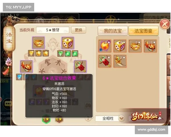如何高效利用梦幻诛仙培养液提升角色战力与成长潜力 如何高效利用梦幻诛仙培养液提升角色战力与成长潜力