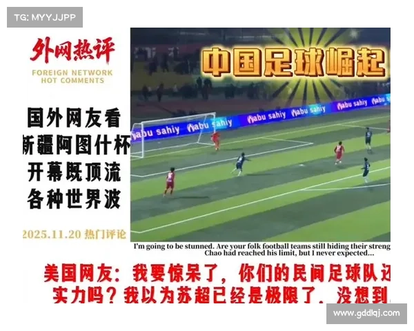 推动中国足球崛起的路径探索 努力迈向亚洲一流水平的关键策略